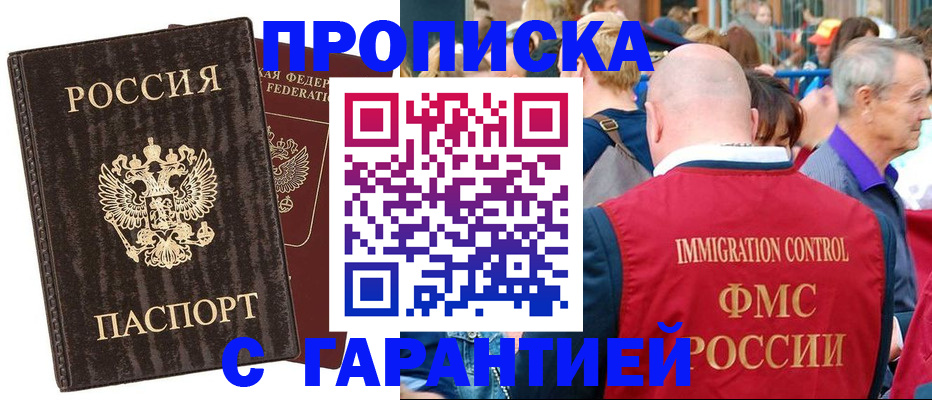 прописка регистрация в Ессентуках