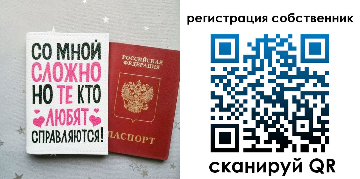 прописка для работы в Ессентуках