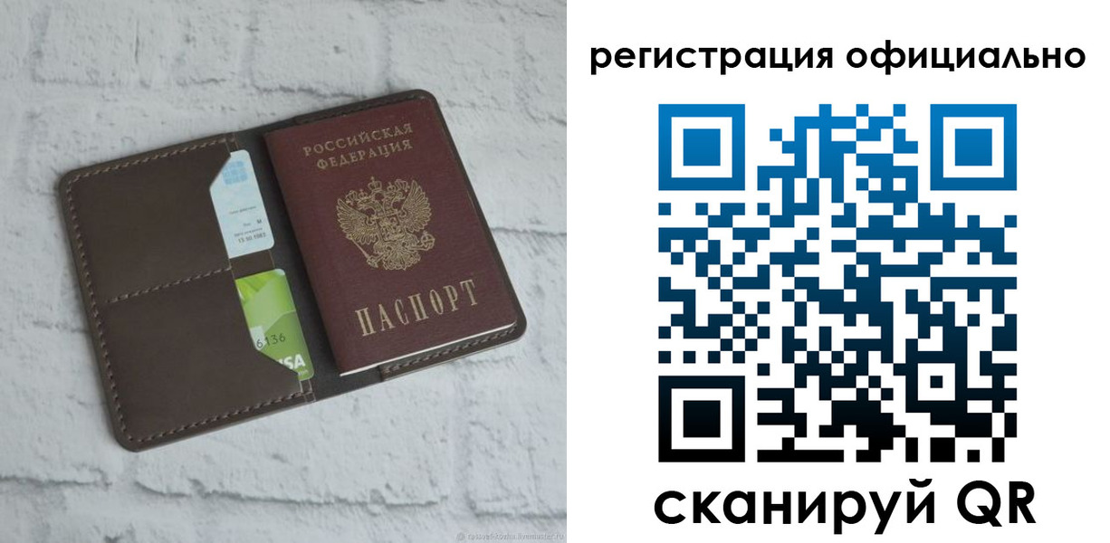 прописка для школы в Ессентуках