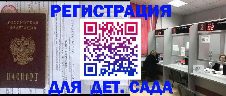 прописка для школы в Ессентуках