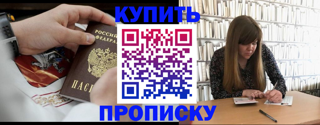 временная регистрация для школы в Ессентуках