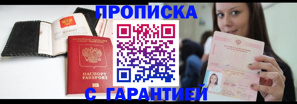 временная регистрация для всех в Ессентуках