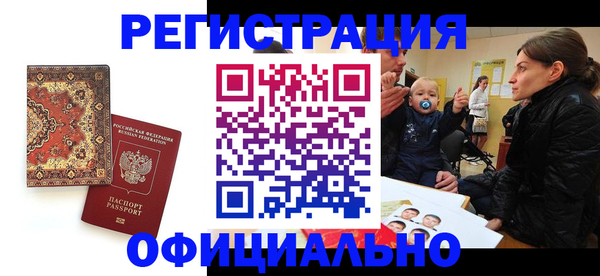 прописка иностранных граждан в Ессентуках