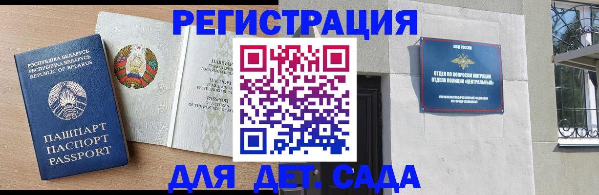 прописка в квартире в Ессентуках